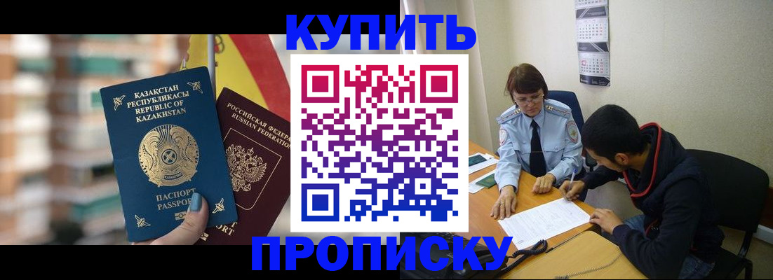 прописка регистрация в Лыткарино