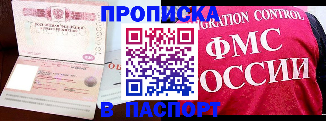 прописка для военкомата в Лыткарино