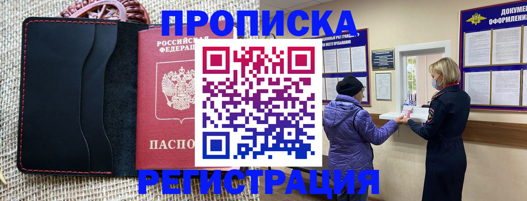 прописка гарантия в Лыткарино